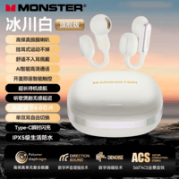 魔声（Monster）Airclip AC100 开放式耳夹无线蓝牙耳机滑盖式半入耳运动跑步耳机手机通用 Airclip AC100白【炫彩耳夹+赠挂绳+配饰一对】