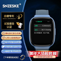 SNZESKE高端品牌血压手表【医用级准度-进口芯片】不扎针无创测血糖尿酸心率血氧脉诊五脏监测睡眠送长辈 梦幻蓝【专业至尊版】 【升级生物传感16代芯片】