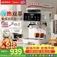 美的(Midea)【行业爆款】意式半自动咖啡机冷热双萃研磨一体机小型全自动家用送礼物磨豆机可打奶泡MA-GE5110