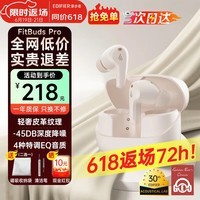漫步者（EDIFIER）FitBuds Pro真无线主动降噪蓝牙耳机太空舱入耳式低延迟轻奢学生音乐游戏运动礼物适配于苹果华为 【皮革纹理设计】薄樱粉+收纳袋
