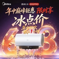美的(Midea)保价618小西梅电热水器活水自动排污免换镁棒3200W节能速热储水式60L家用国家补贴15%F60-32Q5SPro