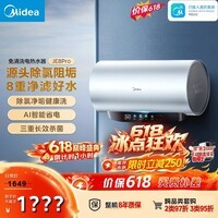 美的(Midea)保价618 免清洗电热水器80升家用 3300W变频速热水电分离除氯养肤洗国家补贴15%F8033-JE8Pro(HE)