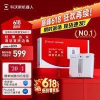 科沃斯【价低头部主播95折】【ONE RPO姊妹款】超薄擦窗机器人AIR2 双向喷水恒湿擦窗高层户外擦玻璃神器