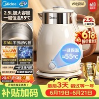美的(Midea)电热水壶电水壶烧水壶2.5L大容量316L母婴级不锈钢一键保温家用电水壶MK-SH72-Q