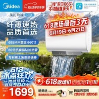 美的（Midea）【价保618】60升双胆扁桶电热水器3300W速热节能稀土镁棒大水量F60-33UD4(HE)一级能效国家补贴