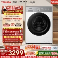 东芝（TOSHIBA）【下拉领券】白珍珠T16 12KG大容量滚筒洗衣机 纯平全嵌全自动洗衣机 618以旧换新 DG-12T16BW