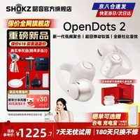 韶音(SHOKZ)【新品上市】OpenDots 2开放式蓝牙耳机E320耳夹式 无线蓝牙跑步运动耳机 无线充电 E320白金缮【京仓速发】 晒单E卡+好礼