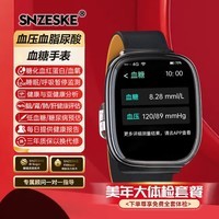 SNZESKE品牌血压手表【2026科研顶配版】动态监测血糖尿酸健康一体机血脂血氧脑梗塞肾肺预警送长辈 【升级新顶配】AI生物芯片+身体健康监测