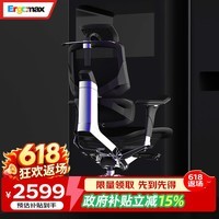 Ergomax Emperor2 PROMAX高迈思人体工学电脑椅网椅家用办公椅子电竞椅 网座版  魅力黑