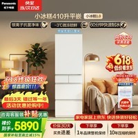 松下(Panasonic)小冰糕410L法式多门冰箱小户型超薄嵌入式风冷无霜自动制冰一级能效NR-JE41PXA-W【国家补贴】