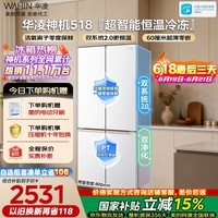 华凌美的出品神机503L十字多门冰箱双系统2.0主动净味超薄零嵌大容量家用2026新款HR-518WUSPZ国家补贴
