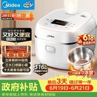 美的(Midea)【价保618】电饭煲0涂层家用3L电饭锅不锈钢无涂层蜂窝内胆2-3人IH加热智能多功能电饭煲HC3050S