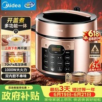 美的（Midea）电压力锅蒸煮多功能一体高压锅双胆电饭煲5L家用4-6人智能开盖煮煲汤炖肉电饭锅MY-YL50Q3-451