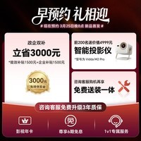 海信RGB-MiniLED电视E7S Pro 85吋 玲珑真彩背光 信芯芯片 黑曜屏Pro 高刷 限时补贴E7Q升级世界杯定制