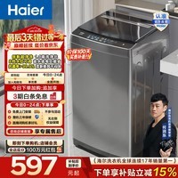 海尔（Haier）小神童系列 全自动波轮洗衣机 8KG家用小型出租房神器宿舍 抗菌超净洗 家电换新补贴EB80Z33Mate1 波轮 8kg