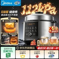 美的（Midea）0涂层电压力锅112kPa高压锅多功能一体电饭煲5L家用4-6人智能预约煲汤炖煮电饭锅MY-E5830G
