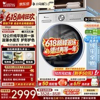 小天鹅(LittleSwan)12公斤滚筒洗衣机全自动家用【小乌梅3.0全能机皇】纯平全嵌大容量 智能投放洗涤剂 以旧换新补贴 3.0轻享版|VE10PRO 滚筒洗烘 一体机 带烘干