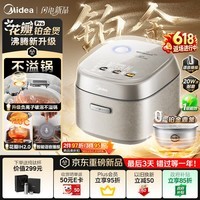 美的(Midea)【价保618】花瓣Pro 2.0IH加热电饭煲5-8个人4升含钛铂金鼎釜蒸煮一体多功能电饭锅MB-40HB9