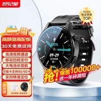 好记星【无游戏】智能电话手表儿童4G卡通用青少年初中高中生全网通移动电信版可插卡防水级WIFI定位 高配版黑色【精准定位+零钱支付+视频通话+长待机】