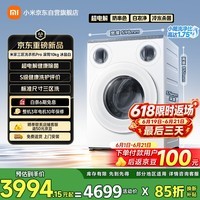 米家【重磅新品】小米洗衣机全自动滚筒三区洗Pro冰晶白三筒洗衣机内衣洗一级能效XQG105MJ102