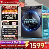 小天鹅（LittleSwan）滚筒洗衣机全自动家用节能变频洗脱/洗烘一体大容量1.1高洗净比除菌净螨羽绒服洗智能变频 12KG|蒸汽消毒洗TG12V20 滚筒单洗