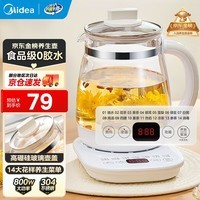美的(Midea)【价保618】家用养生壶 1.5L全自动玻璃烧水壶 多段保温电热水壶 一体恒温煮茶壶轻音炖煮智能预约 升级新品【玻璃壶盖】 1.5L