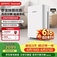 霍尼韦尔(Honeywell)空气净化器除甲醛除菌除霾除过敏原 家用办公净化器除甲流病菌 KJ310F-P21W