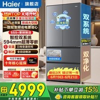 海尔(Haier)冰箱502升山茶花新品法式多门超薄零嵌入式全自动制冰双系统不串味全空间保鲜家用大容量电冰箱 自动制冰+双系统双循环+超薄零嵌
