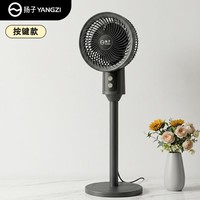 夏季2026新款空气循环家用静音落地台立两用式日用风 空气循环扇黑色【扁头按键款+左右摇头】