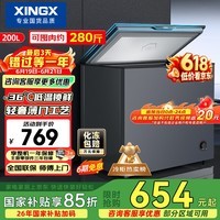 星星(XINGX)200L单温家用冰柜 大容量减霜保鲜净味节能一级能效冰箱 冷藏冷冻两用冷柜 BD/BC-200KE 以旧换新