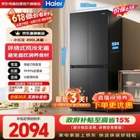 海尔(Haier)小红花490升冰箱专业超薄594mm家用十字对开门变频风冷大容量电冰箱BCD-490WGHTDEDSD国家补贴