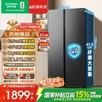 容声547L双开门冰箱大容量超薄一级能效风冷无霜双变频节能净味对开门以旧换新BCD-547WD12HP国家补贴
