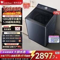 小天鹅（LittleSwan）小乌梅10KG12KG波轮洗衣机全自动 水魔方超微净泡直驱变频一级能效防缠绕 家电以旧换新 水魔方|AI智投旋风水流TB12U21 波轮 12kg