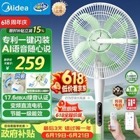 美的(Midea)【幸运草安睡风扇2S】一键闪装语音直流变频电风扇落地扇立式家用节能一级能效卧室小风扇 SDJ30JL