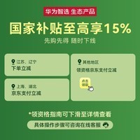 华为智选720空气净化器3增强版 医护级除甲醛新房专用除异味除菌除烟味除花粉过敏原宠物猫毛家用 国家补贴
