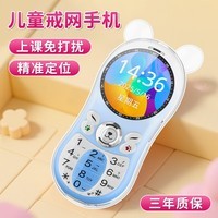 纽曼（Newman）Q8迷你学生戒网瘾专用手机 4G全网通无游戏 精准定位 儿童初高中学生超薄备用按键手机 天空蓝