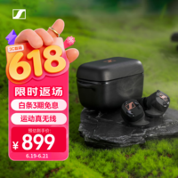 森海塞尔(Sennheiser)CX SPORT 真无线 音乐耳机蓝牙5.2自适应声学系统 运动耳机 黑色