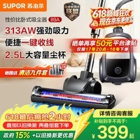 苏泊尔（SUPOR）卧式吸尘器【价保618】26KPa家用手持大吸力地毯清洁保洁大功率吸尘除螨一键收线EVCC-89A节日礼物