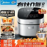 美的(Midea)【价低头部主播9折 价保618】升级款青瓷电饭煲4L电饭锅抗菌青瓷内胆多功能微压家用3-4人智能预约