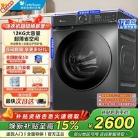 小天鹅(LittleSwan)滚筒洗衣机全自动12公斤大容量水魔方护色护形 纳米银离子除菌 爆款水魔方 滚筒单洗 12kg