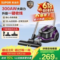 苏泊尔(SUPOR)卧式吸尘器【价保618】22KPa家用大吸力地毯清洁大功率宠物家庭吸尘器小型带一键收线 VCC37A-13