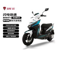 立马电动摩托车【仅车架无电池】闪电58公里高速续航1500W电机家用外卖智能电动车 纳户蓝