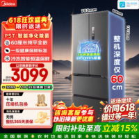 美的(Midea)M60系列470法式多门冰箱60cm超薄零嵌入主动除菌净味448升家用大容量一级能效双变频风冷国家补贴 MR-470WUFPZE 海贝黛