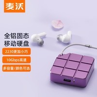 麦沃（MAIWO）M1 移动固态硬盘PSSD NVMe协议1050MB/s读写全铝Type-C手机笔记本电脑SSD固态硬盘樱花粉 512GB