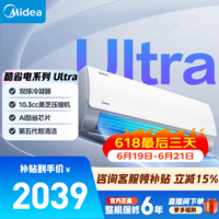 美的空调 酷省电 新一级能效变频冷暖双排纯铜管自清洁节能省电家用卧室壁挂式防直吹以旧换新国家补贴 酷省电Ultra 大1.5匹 双排冷凝