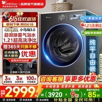 小天鹅（LittleSwan）小乌梅3.0滚筒洗衣机全自动家用水魔方智能投放单洗/洗烘一级能效国家补贴以旧换新 【3.0标准版】10公斤无烘干VE40  滚筒单洗