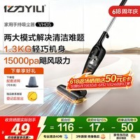亿力【多功能】吸尘器小型手持推杆式二合一家用超强劲大吸力桌面地毯沙发床上吸猫毛有线除尘神器VH05