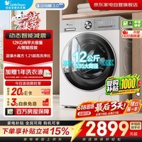小天鹅小乌梅3.0洗衣机滚筒全自动12公斤大容量家用纯平变频1.21高洗净比智投水魔方TG12VE10PRO