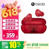 beats Solo Buds 真无线蓝牙耳机 入耳式运动音乐通话耳机 兼容苹果安卓系统 【礼物】 晶透红