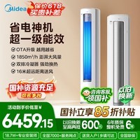 美的（Midea）【官方正品】空调挂机 酷省电Ultra 大3匹 新一级能效 双排纯铜管 全直流变频冷暖 智能防直吹 大4匹 酷省电Ultra AI省电